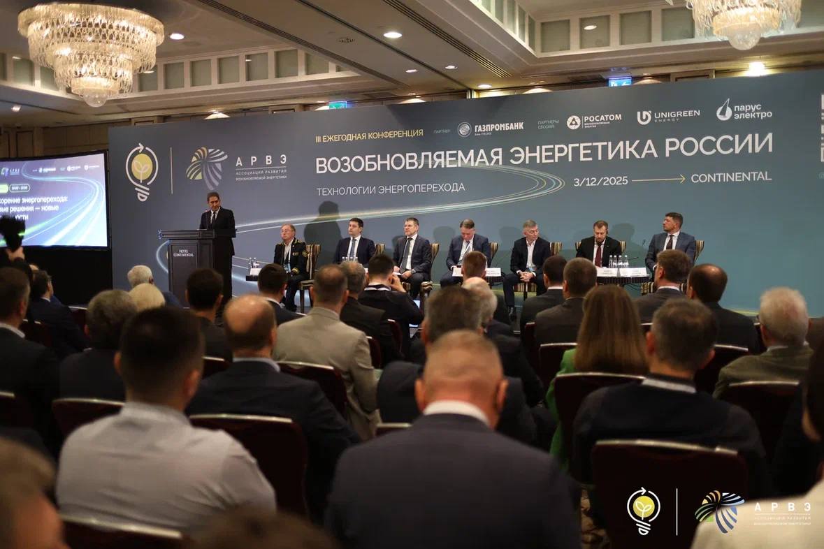 СМИ о нас Российская газета На конференции АРВЭ Возобновляемая энергетика России технологии энергоперехода директор Ассоциации развития возобновляемой энергетики АРВЭ Алексей Жихарев сообщил что мощности генерации на возобновляемых источниках энергии ВИЭ в 2026 году вырастут на 1 5 ГВт а к 2030 году на 7 5 ГВт относительно уровня 2025 года Подробнее смионас Подписаться на АРВЭ