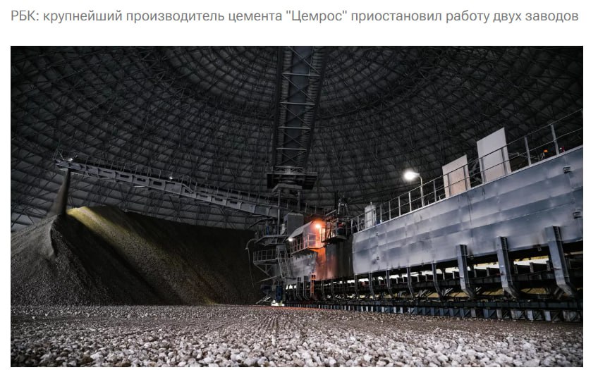Крупнейший производитель цемента в России приостановил работу своих предприятий в Белгородской и Ульяновской областях об этом РБК рассказал представитель холдинга Цемрос Еще один завод в Липецкой области по его словам перешел в ограниченный режим производства Теперь в нём функционируют лишь подразделения специализирующиеся на помоле и упаковке а также лаборатории jkinvest news jkinvest