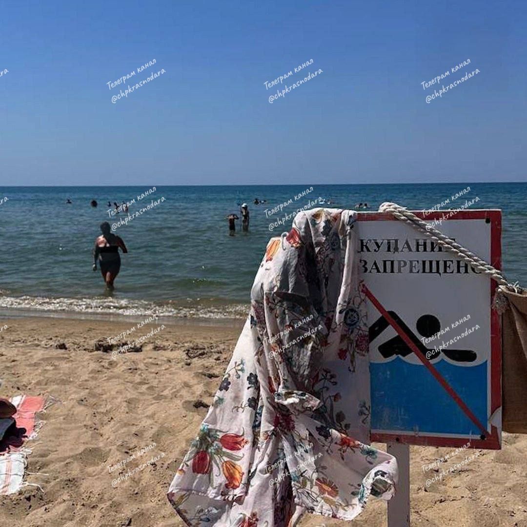 Обстановка на пляже в Анапе: местные и туристы превратили табличку «Купаться запрещено» в вешалку ЧП Краснодара и края