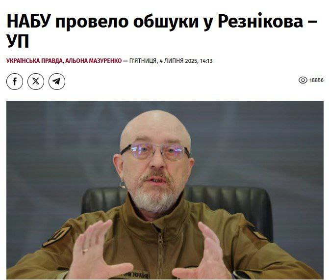 Бывшего министра обороны Украины Резникова схватили за яйца . Как сообщает ‘Украинская правда’, у бывшего министра провели обыски и нашли ‘левый телефон и еще что-то’. Резников известен тем, что наживался на закупках для ВСУ. На яйцах, куртках, штанах...