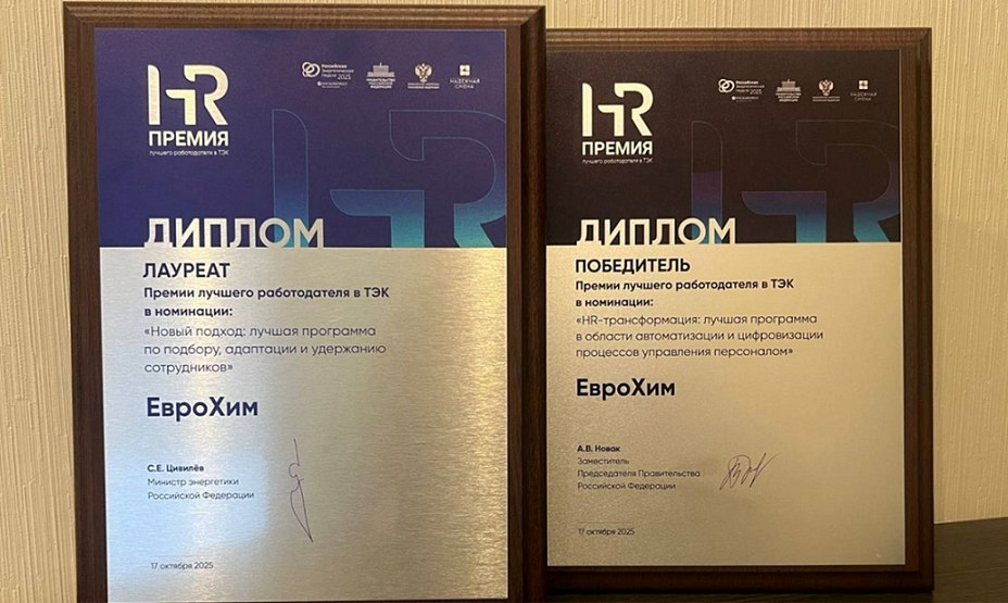 ЕвроХим стал одним из лучших работодателей России Компания получила две награды в номинациях HR трансформация и Новый подход Читать в Telegram   www fertilizerdaily ru 20251029 evrohim stal odnim iz luchshih rabotodatelej rossii