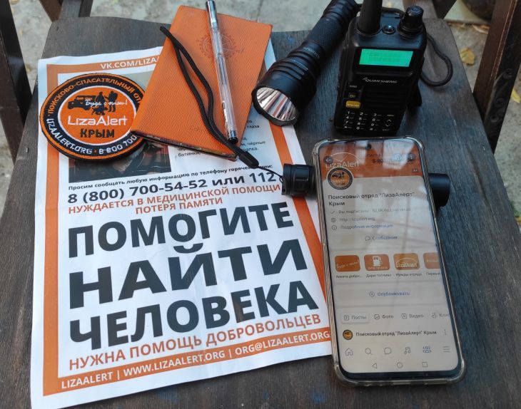 За месяц в Крыму нашли мёртвыми четырех пропавших В июне в Крыму поисковики нашли живыми 19 пропавших человека, четверо, к сожалению, были найдены погибшими, сообщает поисково-спасательный отряд «Лиза Алерт» Крым. За последний месяц поисковики отработали 45 заявок, из них 4 ещё не подтверждены. Отмечается, что поиски отряд проводит в постоянном взаимодействии с сотрудниками полиции. ЧИТАЙТЕ ТАКЖЕ: В Крыму пропал 72-летний пенсионер в тапках «Были найдены родные одного человека, поиски тех, кто не найден, продолжаются: мы распространяем информацию, обзваниваем больницы, проверяем свидетельства», - уточнили поисковики. За это время волонтёрам и специалистам отряда удалось вернуть домой 29 человек, поиски 6 людей всё ещё продолжаются. Читайте н... Подробнее>>>