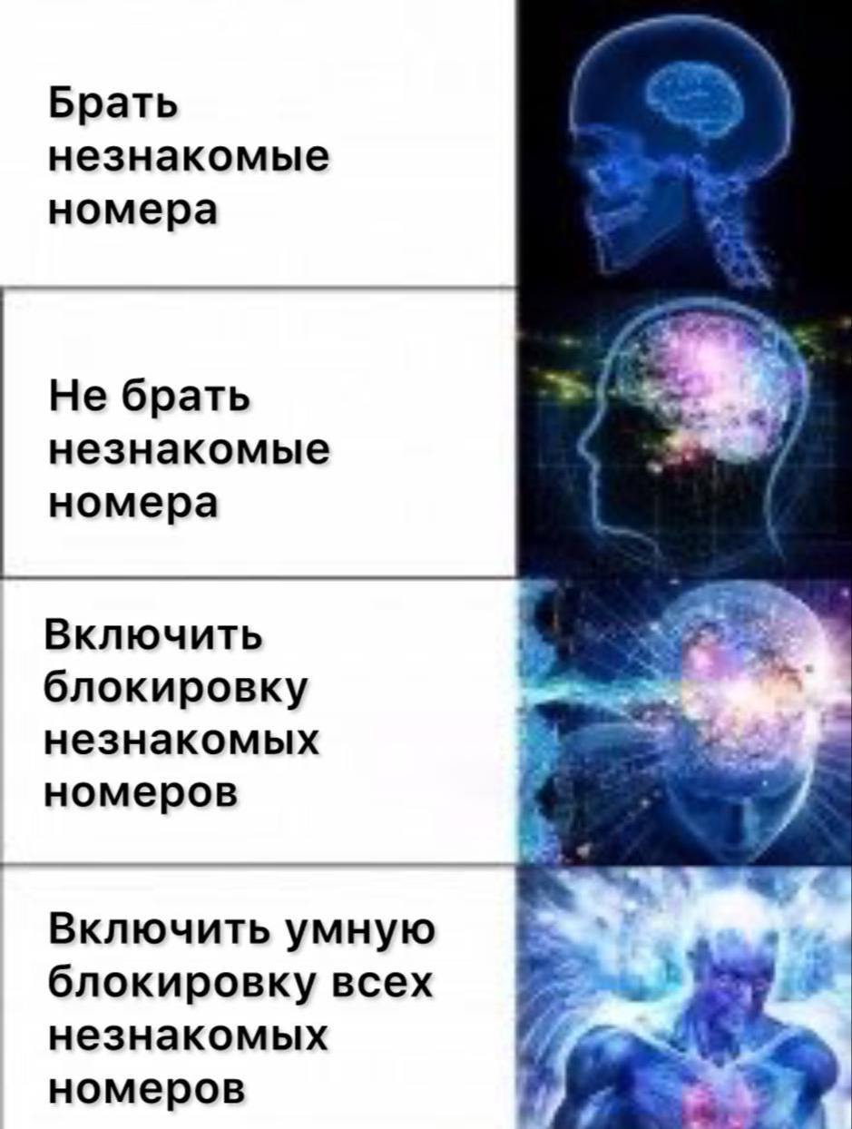 Т-Мобайл запустил новую бесплатную технологию по блокировке звонков — «Защита от спама». Сервис по-умному даёт заблокировать:   • конкретные категории  рекламу, спам, звонки от мошенников, банков, маркетплейсов и так далее ; • абсолютно все звонки с неизвестных номеров, кроме экстренных служб; • все такие звонки уходят на секретаря, который поговорит за вас и пришлет расшифровку диалога.   Пока сервис доступен на Android, но скоро появится на IOS. Подробности тут.    Не баг, а фича