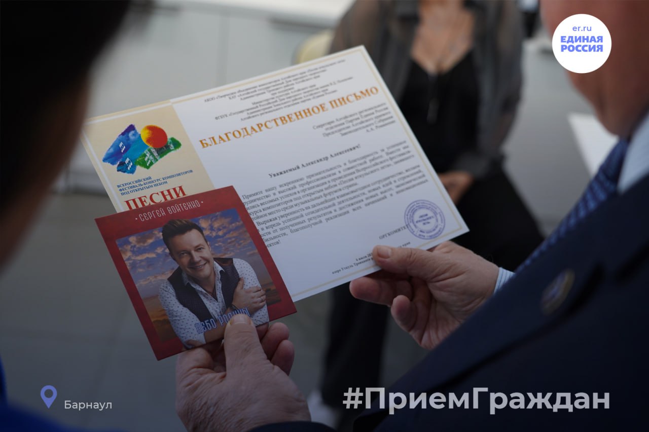 СВО народное творчество и малоэтажное строительство Александр Романенко взял в работу обращения жителей Алтайского края Секретарь регионального отделения Единой России и председатель АКЗС 16 сентября провел прием граждан в штабе общественной поддержки партии С ветераном боевых действий Александром Юдаковым Александр Романенко обсудил вопросы связанные с работой филиала Ассоциации ветеранов СВО в Бийске Руководитель краевой общественной организации Творческое объединение композиторов Алтайского края Песни иткульского лета Анна Лакиза пришла поблагодарить Александра Романенко за помощь в организации Всероссийского фестиваля конкурса композиторов на озере Уткуль Ольга Рекутова и Наталья Смирнова как и еще два десятка жителей края пострадали от действий директора компании Малоэтажная Сибирь Ивана Заикина Они вложили миллионы рублей в строительство частных домов оформили кредиты но в итоге остались без жилья Пострадавшие просят помочь в урегулировании их взаимоотношений с банками Напомним с графиком приема граждан в штабе общественной поддержки Единой России можно ознакомиться на партийном сайте ЕР22 в Telegram ЕР22 в Вконтакте