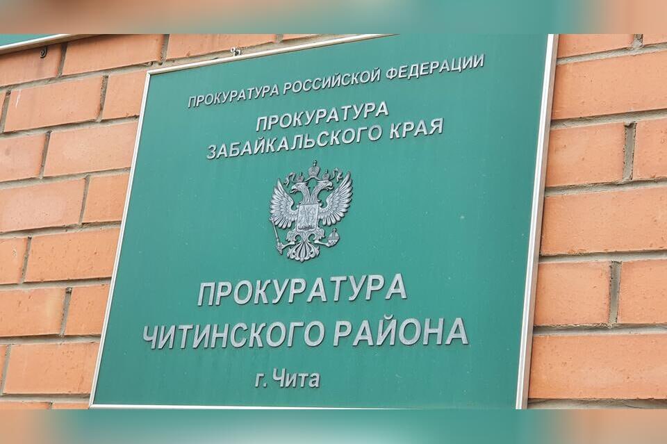 Прокуратура проверит новую школу в Смоленке После сюжета ЗабТВ о проблемах в новой школе села Смоленка прокуратура Читинского района организовала проверку Специалисты вместе с надзорным ведомством оценят готовность здания и классов к обучению проверят организацию питания и соответствие численности учеников нормативам По итогам будут приняты меры прокурорского реагирования а виновные лица могут понести ответственность Контроль за организацией учебного процесса остаётся на особом внимании прокуратуры ZAB RU