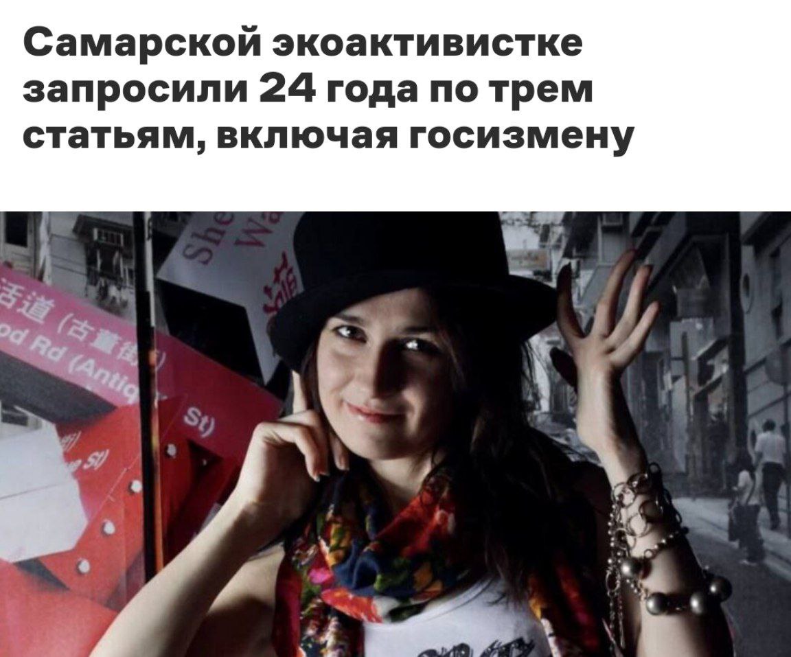 Художнице из Самары грозит 24 года за госизмену Прокурор потребовал 24 года лишения свободы для Ирины Измайловой по обвинению в госизмене и хранении взрывчатых веществ. Ей вменяют контакт с украинскими спецслужбами и получение наушников с детонатором. Девушка находится в СИЗО почти два года.