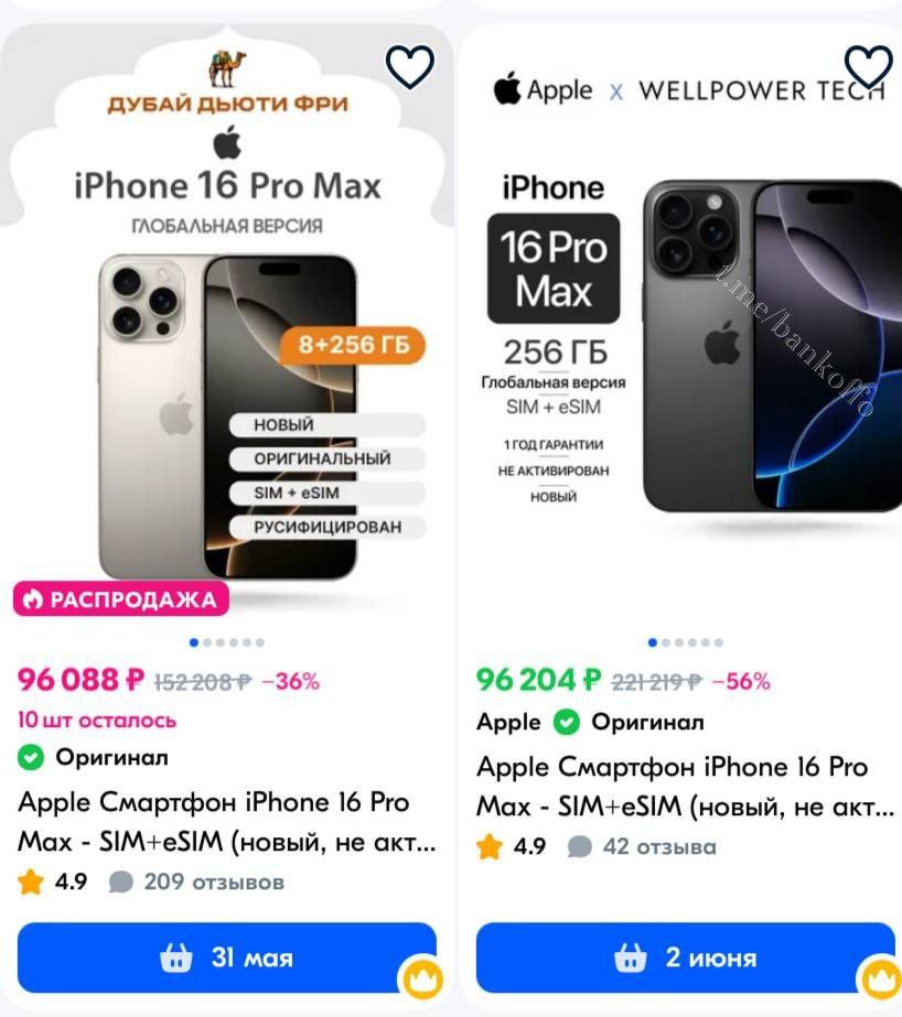 Цены на iPhone 16 Pro Max в России впервые упали ниже 100 тысяч рублей. Сейчас флагман Apple можно найти на маркетплейсах за 90–98 тысяч, тогда как в сентябре 2024 года он стоил до 195 тысяч.