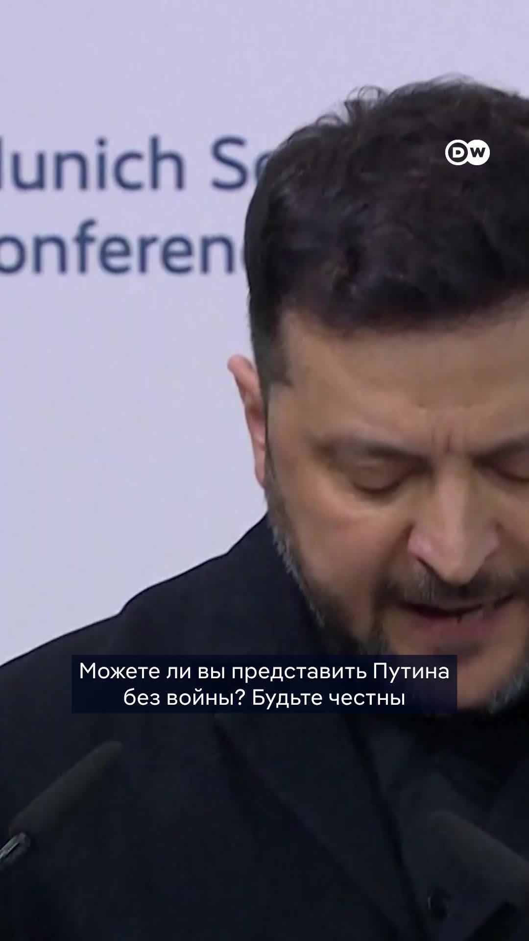 Зеленский обсуждает давление Трампа на Мюнхенской конференции перед переговорами в Женеве