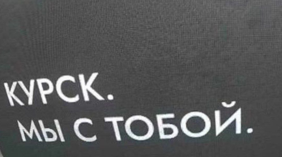 ‼ По поручению Главы Ингушетии Махмуда-Али Калиматова в республике открыты  пункты сбора гуманитарной помощи для жителей Курской области.    Принимаются: тёплая одежда мужская, женская, детская  в надлежащем виде , а также продукты питания: консервированные продукты  мясные, рыбные, овощные, молочные , мука  в расфасовке от 0,5 до 2 кг , масло растительное -  в таре от 0,5 до 1л , а также продукты быстрого приготовления. Допустимы к сбору непортящиеся продукты.   Убедительная просьба не сдавать испроченные вещи, просроченные продукты, медикаменты и другие элементы помощи, не соответствующие товарному виду.   Пункт приёма гуманитарной помощи развёрнут в здании городской администрации по адресу: г.Магас, проспект им. И.Зязикова,    Руководитель пункта: Куштова Светлана Магомедовна   Телефон: 8-8734-55-14-84