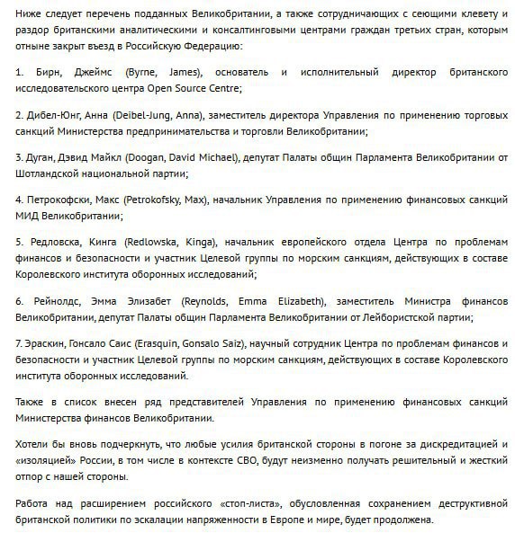 Россия ввела санкции против представителей политического истеблишмента Британии Такие меры стали ответом на конфронтационный курс Лондона сообщили в МИД России Подпишитесь на Абзац Добавьте Абзац в ленту Дзена