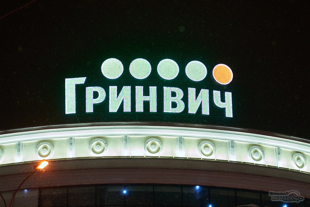 Крупнейший ТРЦ на Урале закроется с 30 июня на неопределенный срок  Информацию об этом официально подтвердила администрация торгового центра. Администраторы отметили что это необходимо для комплексной модернизации и интеграции инженерных и противопожарных систем безопасности, и принесли извинения арендаторам и посетителям за временные неудобства.   «Уральский меридиан»