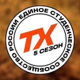 Аватар Телеграм канала: Твой Ход – пространство для студентов