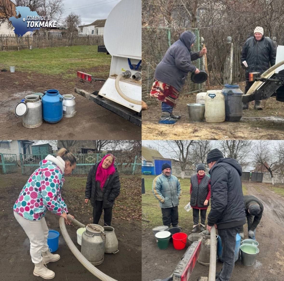 В Токмакском районе организовали подвоз питьевой воды для жителей села Переможное  Жители села Переможное остались без питьевой воды из-за перебоев электроэнергии и низкого напряжения в сети. Глава района организовал подвоз воды в село. Автоцистерну предоставили шефы из Пензенской области.  Основная часть населения Переможного — ветераны труда, пожилые и маломобильные граждане, которым добраться до магазина и купить бутилированную воду, практически, не выполнимая задача.