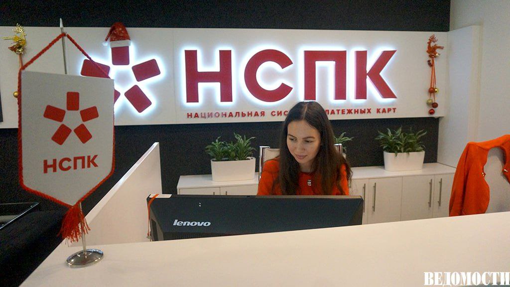 Инвесторы могут быть привлечены в отдельные сервисы Национальной системы платежных карт НСПК . Такую возможность допустил зампред Банка России Алексей Гузнов. В ходе совещания в Совфеде сенатор Николай Журавлев напомнил, что в законе прописано право Центрального банка о приватизации до 25% НСПК. Он спросил, рассматривает ли регулятор такую возможность. По словам Гузнова, такие возможности анализируются, «это касается не целостной структуры НСПК, а отдельных сервисов, которые в большей степени уже сейчас могут быть с коммерческим участием». Подпишитесь на «Ведомости»