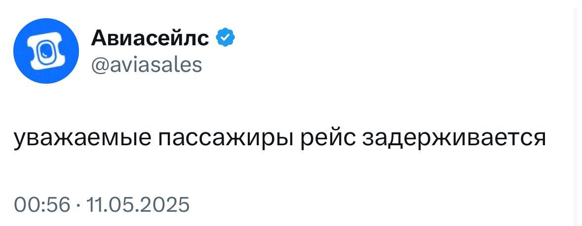 Путин более чем на 1 час опаздывает на пресс-конференцию, где срочно собрали журналистов BBC, NBC и других американских СМИ. У сммщика Авиасейлс тоже заканчивается терпение.