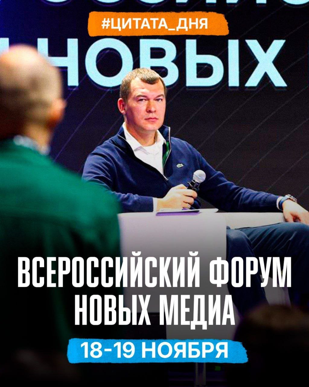 В ходе выступления на панельной сессии на Всероссийском форуме новых медиа Министр спорта России Михаил Дегтярёв затронул важную тему, связанную с подготовкой детских тренеров и мерах, принимаемых для развития детского спорта:  Далеко не всегда дети развиваются в том виде спорта, к которому имеют способности, и получают ту нагрузку, которая пойдет им на пользу.  По поручению Президента России Владимира Владимировича Путина по всей стране сейчас создается сеть Центров раннего детского физического развития. Первые уже запущены в пилотных регионах, в частности, в Краснодарском крае. Так что мы активно работаем над «перезагрузкой» этой системы.  В рамках реализации программы по повышению уровня компетенций тренерского состава Федеральный центр подготовки спортивного резерва проводит серию бесплатных вебинаров для спортивных педагогов.  Регистрация на курс доступна по ссылке.  Спортивный резерв России