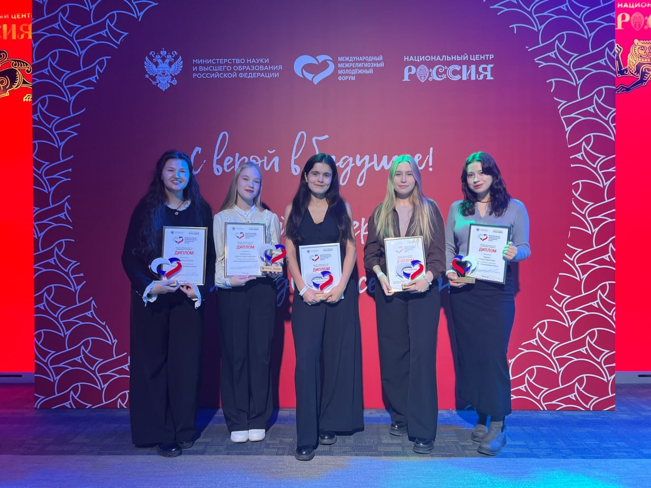 Ещё одна победа Студенты первого курса ИМСГН победители Международного межрелигиозного молодежного форума в Москве Первокурсники кафедры журналистики рекламы и связей с общественностью ИМСГН направления Журналистика победили в конкурсе социально значимых студенческих медиапроектов в рамках Международного межрелигиозного молодежного форума МММФ который прошел в Москве на площадке Национального центра Россия Подробнее в нашем материале Подписывайтесь на ЮУрГУ в мессенджере МАХ