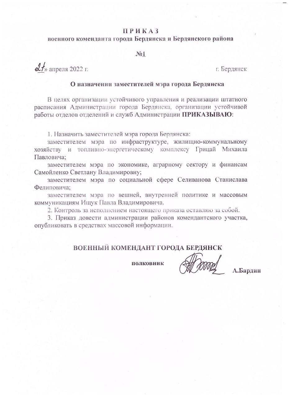 Спецслужбы Украины убили назначенного Россией и. о. мэра Бердянска Об этом сообщает ГУР Украины. Грицай Михаил Павлович застрелен 18 июня 2025 в Бердянске Запорожской области. Отмечается, что: «Грицаю заочно уведомлено о подозрении в уголовном производстве, открытом 01.04.2022 года по части 2-й статьи 111-й Уголовного кодекса Украины государственная измена ». В конце поста ГУР обещает продолжать террористическую деятельность: «За каждое совершенное против украинского народа военное преступление будет справедливо возмездие».