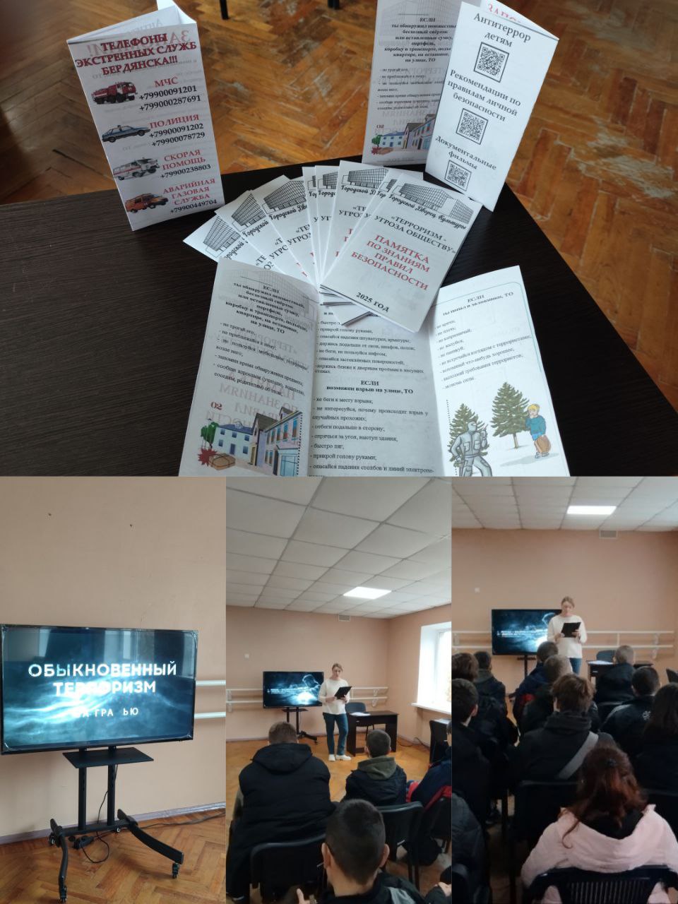 Со студентами Бердянского машиностроительного колледжа поговорили на тему профилактики террористических угроз В стенах Городского Дворца культуры была проведена лекция для студентов Бердянского машиностроительного колледжа о мерах профилактики террористических угроз среди молодежи города Лекция завершилась живым диалогом Студентам рассказали об ответственности за распространение заведомо ложной информации поговорили о методах предотвращения экстремистских проявлений умении выявлять признаки подозрительных ситуаций и поведения окружающих По завершении лекции студентам были вручены памятки с правилами безопасности Обсуждая важные темы вместе обеспечиваем спокойствие и безопасность в нашем городе   Бердянск ZaVtra Обратная связь