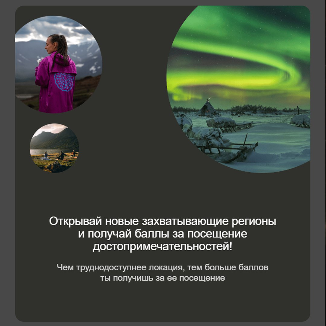 Ямальцы запустили новый туристический проект “Клуб 89”  Разработан он с акцентом на патриотические путешествия, где задача участников посетить достопримечательности 89 регионов России. Затем сделать фотографию на фоне культурного объекта и разместить ее в мини-приложении во ВКонтакте для получения цифровой отметки. Также пользователи приложения могут получать приглашения к посещению регионов и узнавать о главных событиях в субъектах.  Первый из тематических вызовов посвятили предстоящему 80-летию Победы в Великой Отечественной войне. Участники должны посетить 31 регион, в котором находятся города воинской славы России. Первые 50 человек, которые выполнят задание, получат в награду особенную поездку.  Корреспондент: Софья Серова, Ямал 1  #Новости #ЯНАО #Туризм #Клуб89  Ямал 1   Прислать новость