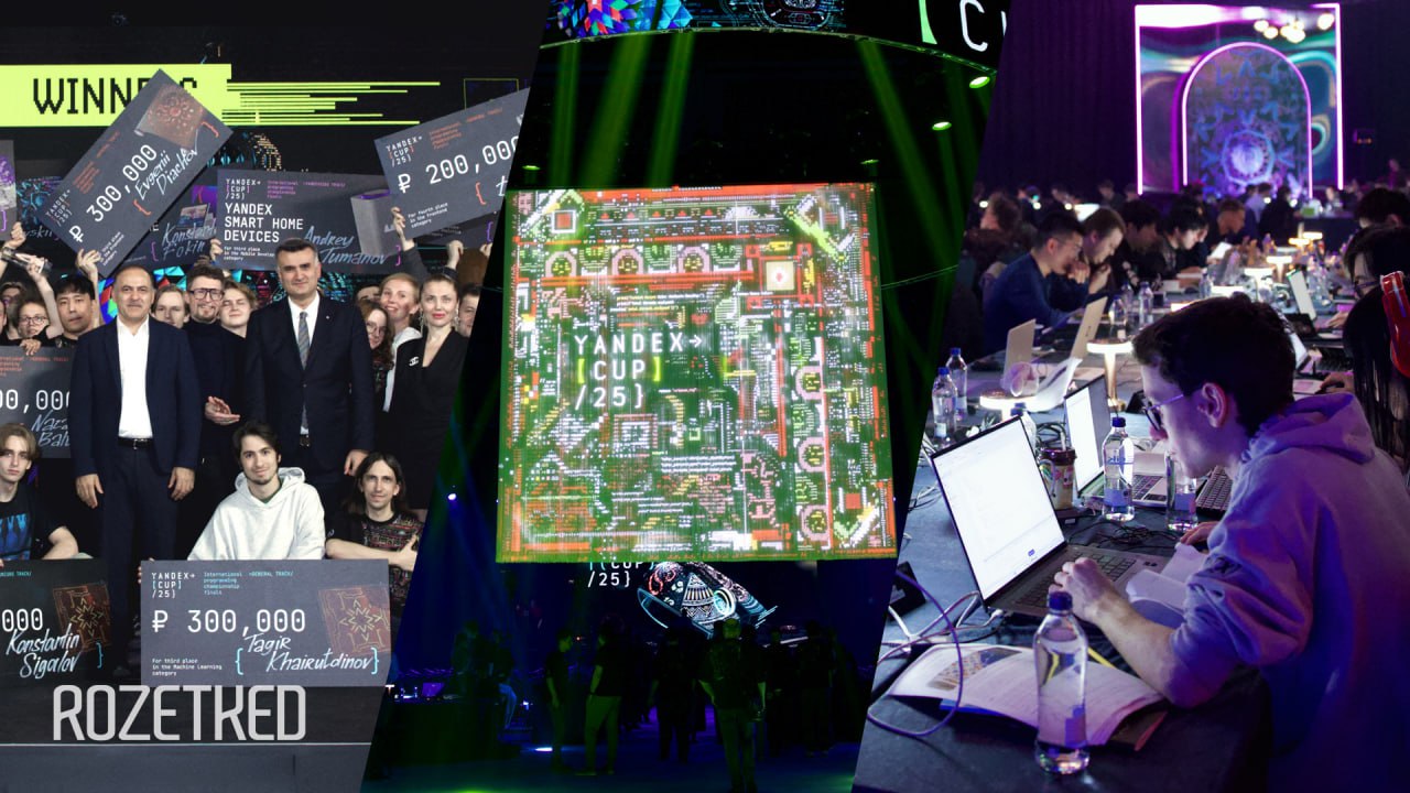 Код пахлава и мировые легенды как прошёл Yandex Cup 2025 6 декабря Стамбул превратился в столицу мирового кодинга Финал Yandex Cup собрал не только лучших разработчиков из 21 страны но и настоящих звёзд алгоритмов Нам удалось побывать на площадке и увидеть как хардкорное программирование соседствует с чеканкой по бронзе ткацкими станками и тягучим турецким мороженым Кто выиграл как выступил 14 летний вундеркинд в Machine learning и что делать с открытым ML в эпоху генеративного ИИ rozetked me articles 43174