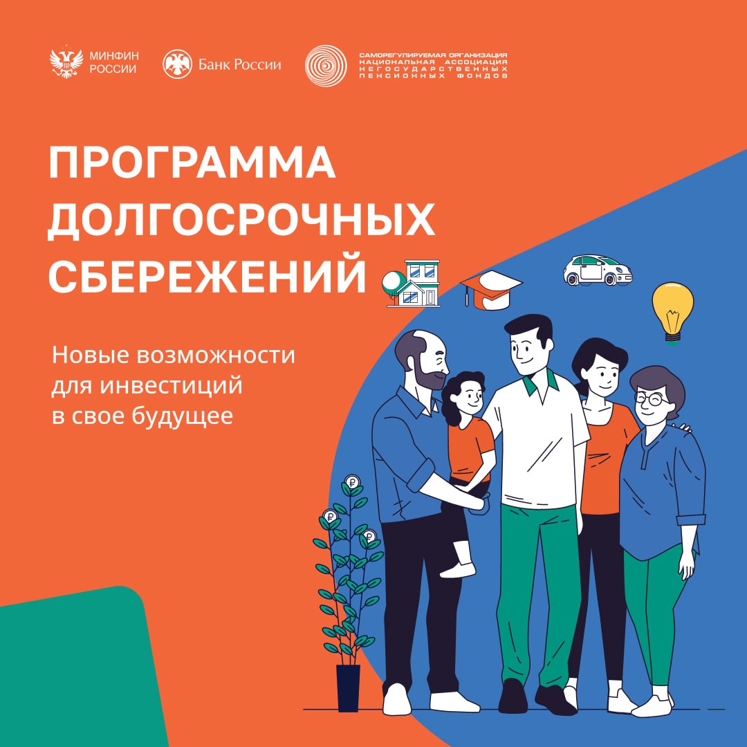 В России реализуется программа долгосрочных сбережений ПДС — это новый сберегательный продукт. Он позволит гражданам создать подушку безопасности на будущее или получать дополнительную прибавку к пенсии. Вступить в программу могут жители России старше 18 лет. Подробнее о Программе читайте в карточках. #РеспубликаКрым