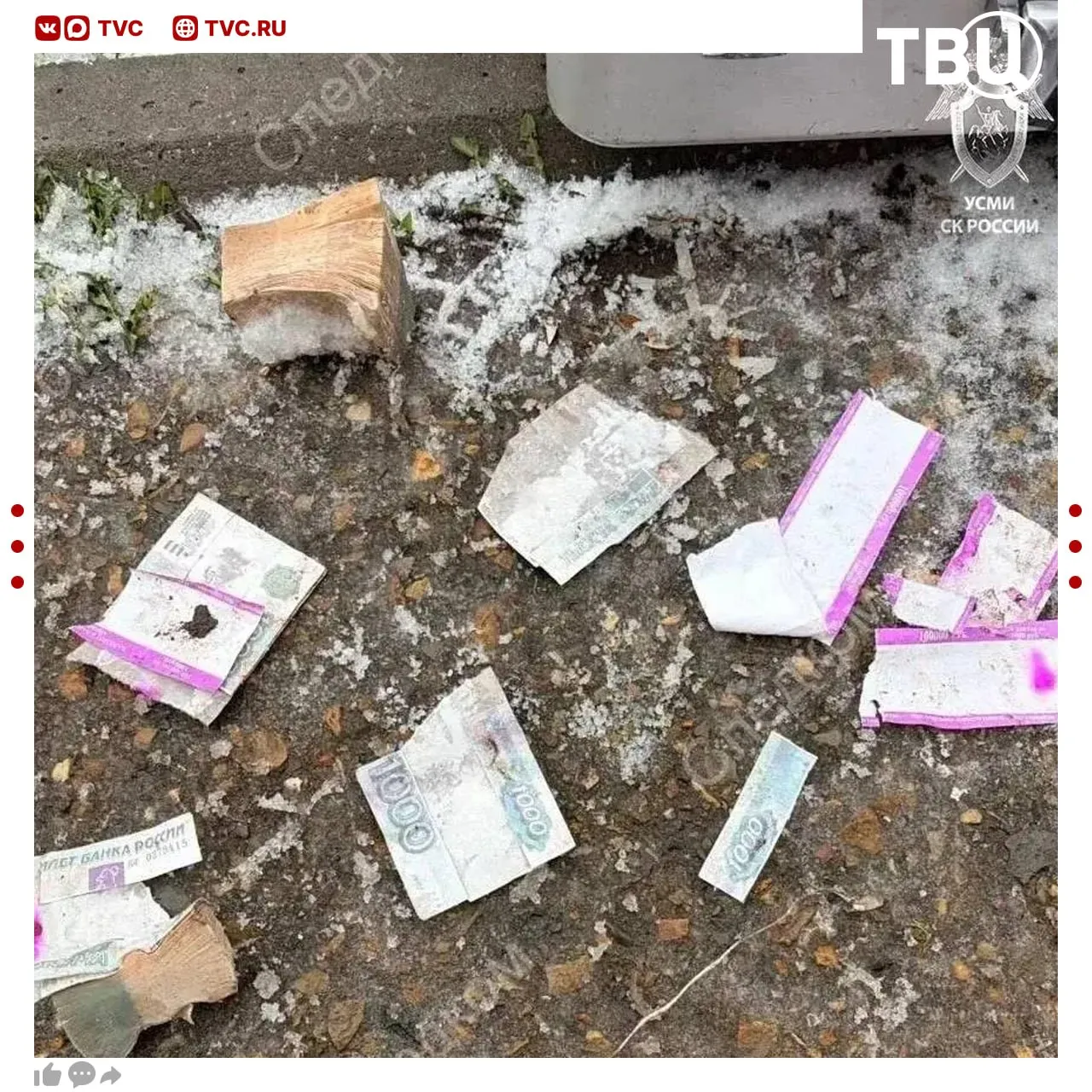 Взорвавшийся в руках у ребенка сверток с деньгами в Перми содержал химловушку При детонировании красящее вещество попало школьнику в глаза Мальчика уже осмотрели медики и отпустили домой его здоровью ничего не угрожает сообщили в СК по Пермскому краю Возбуждено уголовное дело по статье о хулиганстве Не грузятся фото и видео Читайте ТВЦ в МАКС