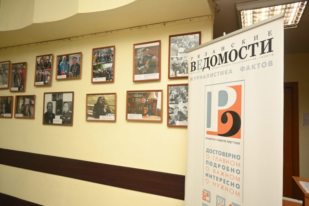 В рязанском Доме печати презентовали фотопроект «Победители» Инициатор фотопроекта, посвящённого 80-летию Великой Победы и Году защитника Отечества – Рязанское региональное отделение Союза журналистов России, которым руководит главный редактор газеты «Рязанские ведомости» Галина Зайцева. – Этот проект мы реализуем совместно с издательством «Пресса». Мы выяснили, что в наших газетах существуют богатые фотоархивы с праздников Победы самых разных лет. Мы пригласили к участию в проекте районные газеты, и редакции с удовольствием откликнулись. Лучшие фотографии мы разместили на выставке, которая открылась в фойе Дома печати, – говорит Галина Зайцева. На церемонии открытия выставки присутствовали первый заместитель председателя правительства Рязанской области Анна Рослякова, председатель комитета по информации и массовым коммуникациям правительства области Ольга Чуляева, студенты отделения журналистики факультета русской филологии и национальной культуры РГУ имени С.А.Есенина, журналисты региональных СМИ....
