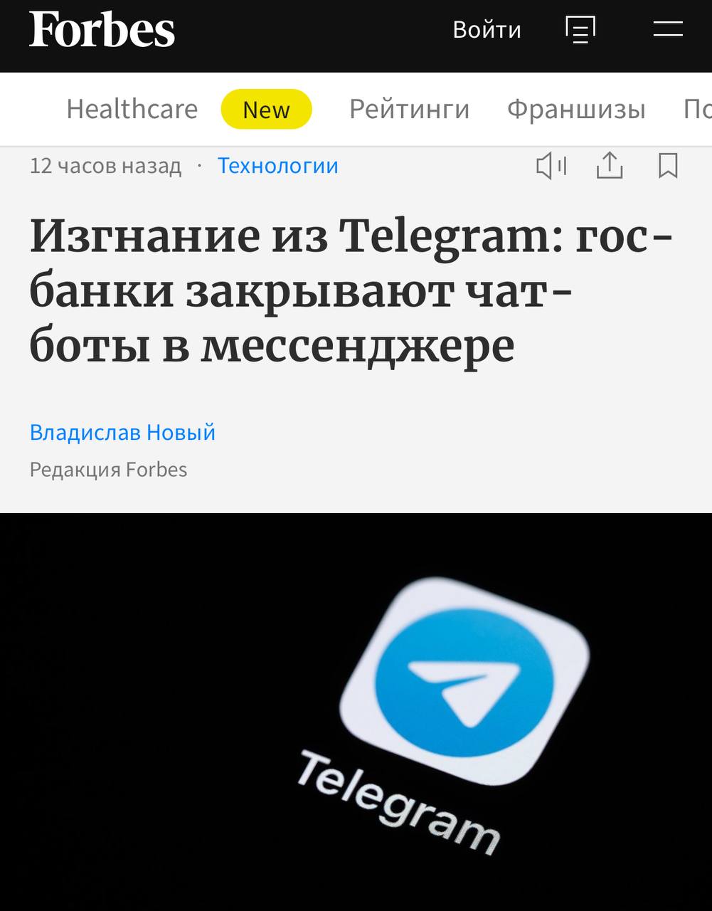 С 1 июня российские банки и операторы связи прекратили консультировать клиентов через Telegram и WhatsApp из-за запрета на использование иностранных мессенджеров. Теперь обслуживание доступно только на российских платформах Прямой эфир