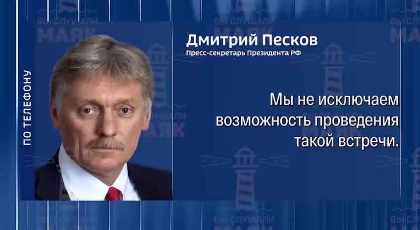 Кремль подтвердил встречу Путина с американским спецпредставителем на фоне обсуждения ядерной безопасности и украинского урегулирования
