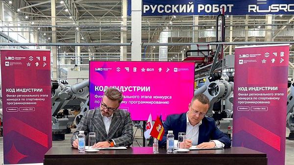 Челябинский Завод роботов и компания Ростеха запустят проекты в сфере робототехники Компания РТ Техприемка входит в госкорпорацию Ростех и челябинский Завод роботов договорились о сотрудничестве в сфере промышленной робототехники Соглашение подписано на конференции Код индустрии Документ скрепили руководители Владлен Шорин и Андрей Гартунг сообщает пресс служба местного предприятия Партнерство нацелено на развитие кооперации в разработке и производстве робототехники а также на достижение целевых показателей по плотности роботизации на предприятиях с госучастием По словам Владлена Шорина сотрудничество с челябинским заводом позволит усилить работу по роботизации и поддержать технологический суверенитет РТ Техприемка активно развивает инновационные роботизированные решения Компания уже создала линейку комплексов Кибермодуль для работы со станками с ЧПУ сварки и 3D сканирования По материалам радиостанции Бизнесс FM