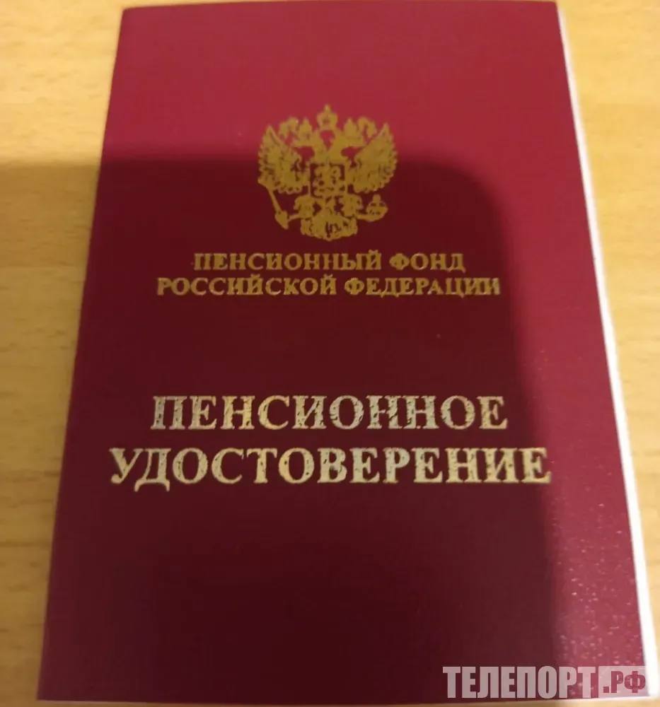 Уведомлять о назначении пенсии будут по новому соцфонд обновил порядок информирования людей о назначенных им выплатах или их перерасчете Соцфонд обновил порядок информирования людей о назначенных им выплатах или их перерасчете после принятия закона о выплате двух пенсий участникам спецоперации ставшим инвалидами Проект соответствующего приказа опубликован на федеральном портале проектов нормативных правовых актов пишет Парламентская газета Ранее в Соцфонде оформить государственную пенсию по инвалидности могли только участники добровольческих формирований Президент Владимир Путин 31 июля подписал закон о расширении перечня участников СВО имеющих право на вторую госпенсию В него были включены бойцы частных военных компаний и других организаций содействующих ВС РФ получившие инвалидность в ходе спецоперации Также это касается добровольцев и людей служивших в воинских формированиях и органах ЛНР и ДНР Эти лица могут получать пенсию по инвалидности и страховую по старости или за выслугу лет от силового ведомства Подробности