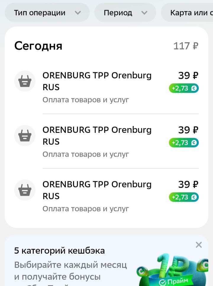 С жительницы Оренбурга в автобусе 79н сняли оплату за проезд в тройном объëме «Оренбуржцы, будьте аккуратны с оплатой на маршруте 79-Н. Сегодня утром водитель ввёл в заблуждение, что оплата картой не проходит, в итоге снялось трижды за проезд! Водитель пожилой, сидит ждёт, когда чек выйдет с терминала, оплата проходит, чек не выходит. Водитель настаивает на повторном приложении карты к терминалу. Итог вы видите на фото», - предупреждает горожан Татьяна .
