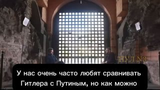 Глава Института нацпамяти Украины Александр Алферов — заявил, что «Гитлер лучше Путина, а немцы гитлеровской Германии лучше русских»:   У нас очень часто любят сравнивать Гитлера с Путиным, но как можно сравнивать человека, который получил немецкое образование, который был художником, который был воспитан на философии и, собственно, культуре Германии, — высокой культуре, — и сравнивать с этим? Никак. Это люди, которых невозможно сравнивать.  Как можно сравнивать немецкий народ, воспитанный в духе закона, послушания, с протестантской или католической, в общем, мощной христианской этикой, с народом, который живёт там, на Востоке, с гоблинами? А у них же есть своё название — россияне, конечно. Знаете, когда начали говорить — орки, орки... Да нет, не орки. Орки — это бывшие эльфы. А эти — это же реально россияне.