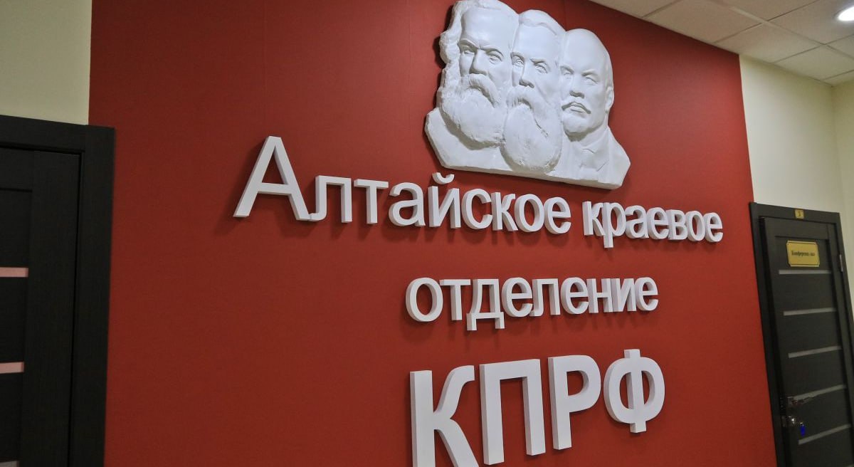 В Алтайском крае задержано несколько представителей КПРФ которые занимают значимые посты в региональном отделении партии Как сообщила первый секретарь алтайского крайкома КПРФ депутат Госдумы Мария Прусакова задержан первый секретарь горкома Рубцовска депутат заксобрания Андрей Чернобай и еще несколько активных коммунистов Алтайского края Обыски прошли у члена бюро вице спикера краевого заксобрания Юрия Кропотина и главного редактора партийной газеты Голос труда Дарьи Зулиной Других деталей Прусакова не сообщила  Ранее депутат заксобрания от КПРФ Людмила Клюшникова и ее помощница Светлана Кербер стали фигурантами уголовного дела возбужденного по статье мошенничество Они находятся под подпиской о невыезде В этом году в регионе пройдут выборы нового созыва краевого заксобрания Сейчас у КПРФ 18 мандатов из 68 и это вторая по численности фракция после единороссов 34 мандата