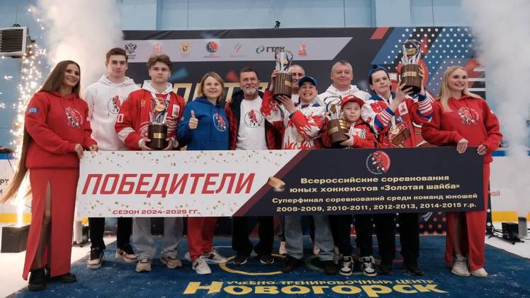 Прикамские юные хоккеисты стали победителями Суперфинала «Золотой шайбы» В Московской области прошел Суперфинал Всероссийских соревнований юных хоккеистов «Золотая шайба». Команда «Красная звезда» из Краснокамска одержала три победы и стала обладателем Суперкубка. Решающим стал заключительный матч – против сверстников из Санкт-Петербурга. Основное время завершилось вничью со счетом 3:3, а победы наши хоккеисты добились в овертайме. Такой результат показан впервые в истории хоккея Пермского края, отметили в Минспорта Прикамья. Ранее команда «Красная звезда» выиграла дивизион «Поволжье» среди ребят 2014-2015 года рождения.