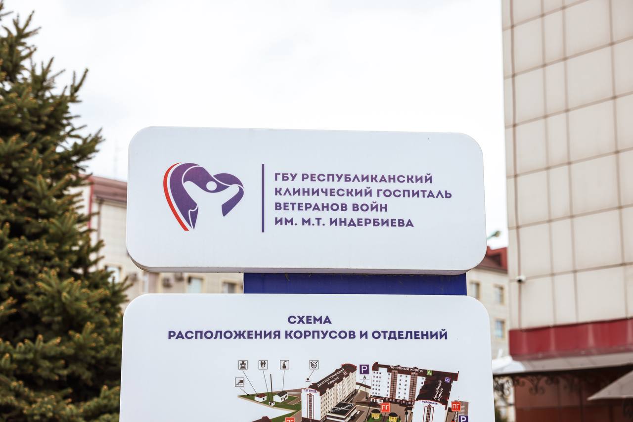 В Госпитале ветеранов успешно провели высокотехнологичную операцию на аорте В Республиканском клиническом госпитале ветеранов войн имени М.Т. Индербиева успешно выполнено эндоваскулярное вмешательство при аневризме брюшной аорты. Операция была проведена 72-летнему пациенту с тяжёлым сопутствующим фоном и сложной анатомией сосудов. Речь идёт о высокотехнологичной методике — установке стент-графта без открытого хирургического вмешательства. Благодаря опыту и слаженной работе команды рентгенэндоваскулярных хирургов под руководством главного специалиста Минздрава ЧР по рентгенохирургическим методам диагностики и лечения Анзора Махаури операция прошла успешно. Вмешательство проведено под местной анестезией, без единого разреза, при участии приглашённого специалиста из Набережных Челнов — Марата Шарафутдинова. «Аневризма была крайне сложной с точки зрения анатомии. Открытая операция в этом случае представляла серьёзную угрозу для жизни. Использование стент-графта позволило провести лечение минимально инвазивно и с минимальными рисками», — отметил Анзор Махаури. Стент-графт — это трубчатая конструкция из синтетического материала с металлическим каркасом, которая вводится через сосудистый доступ и укрепляет ослабленный участок артерии, предотвращая возможный разрыв. Пациент находится в стабильном состоянии под наблюдением врачей. Минздрав Чеченской Республики