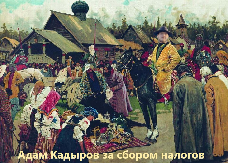 Рамзан Кадыров поручил своему 17 летнему сынишке Адаму известному склонностью к насильственным методам решения вопросов все помнят жестокое избиение Кадыровым мл в грозненском СИЗО Никиты Журавеля публично сжегшего Коран в Волгограде контролировать сбор местных налогов У Путина с налоговыми поступлениями тоже беда Минфин уже декларировал повышение НДС до 22 а особо ретивые депутаты предлагают взимать военный налог с граждан отчислять 1 от суммы любой покупки пока в барах и ресторанах на нужды СВО В ситуации острой нехватки средств рамзановское ноу хау можно как говорят чиновники масштабировать по всей России Баскаки сборщики налогов в Золотой Орде возвращаются Подписывайтесь на канал Времени на раскачку нет