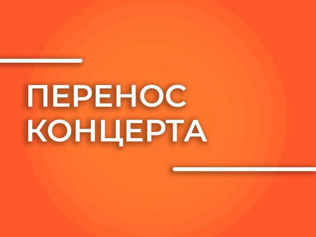 Внимание Перенос концертов 28 декабря в Камерном зале Красноярской филармонии было зафиксировано задымление Причины задымления устанавливаются специалистами Пострадавших нет В связи с этим все запланированные на сегодня 28 декабря мероприятия будут перенесены Перенос концертов Праздничный концерт Новогодний экспресс перенесен на 3 января начало в 19 00 Как Кикимора хотела Снегурочкой стать состоится 3 января начало в 16 00 Все ранее приобретенные билеты действительны на новые даты Приносим искренние извинения за доставленные неудобства