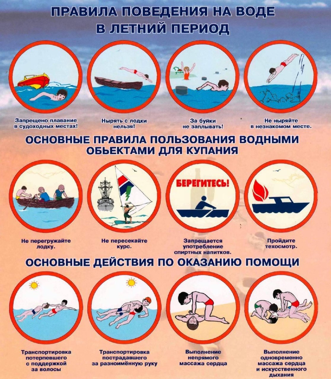 Правила безопасности на водоёмах Согласно постановлению Правительства Ульяновской области № 502 от 27 мая 2025 года, купальный сезон 2025 года на территории муниципального образования «город Ульяновск» установлен с 1 июня по 31 августа 2025 года. Это время может стать для жителей и гостей города периодом безопасного и приятного лета. Не пренебрегайте рекомендациями из памятки, следите за правилами безопасности и получайте удовольствие от отдыха на разрешённых для купания водоёмах. Обо всех происшествиях, нештатных ситуациях, возгораниях незамедлительно сообщайте в единую службу спасения в телефонном звонке или смс-сообщении по номеру «112». #Спасатели #Управление_гражданской_защиты #УГЗ #памятка_угз #sos #еддс #ооо ooo #ugz_ul #gochs #llZ
