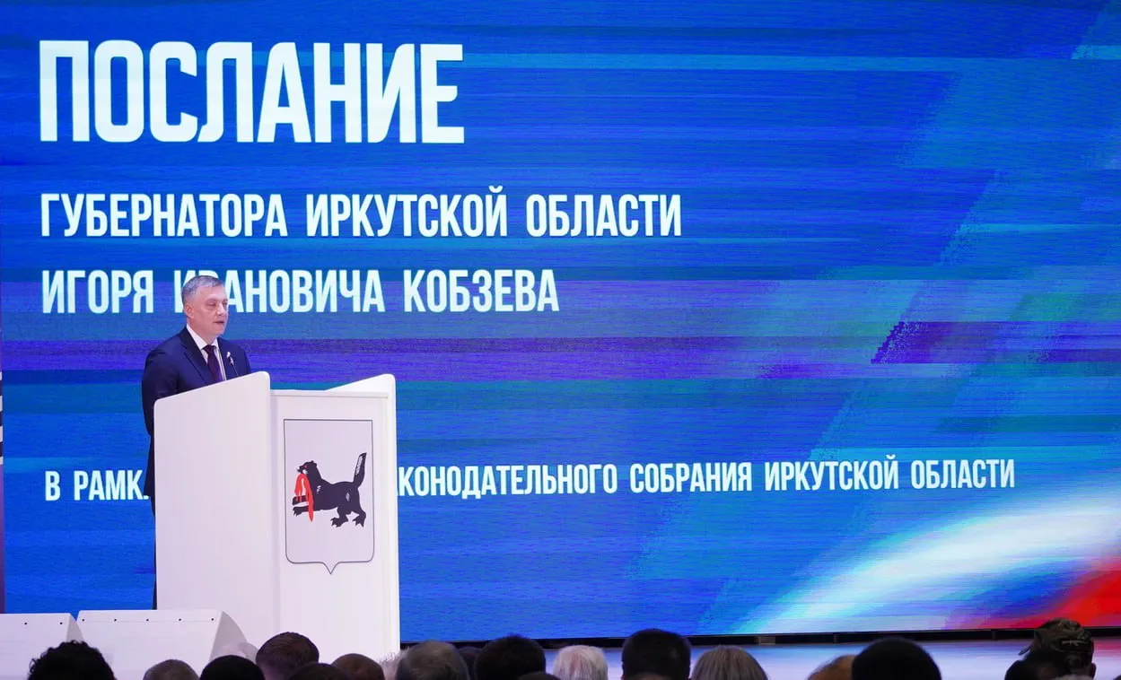 Завтра состоится оглашение ежегодного послания губернатора Иркутской области Игорь Кобзев расскажет о текущем положении дел в регионе а также представит план работы на 2026 год Мероприятие пройдет в зале заседаний Законодательного собрания Иркутской области в 11 00 Посмотреть его можно будет в онлайн трансляции Надо признать что послание прозвучит в уникальных экономических обстоятельствах которые оказали наибольшее влияние на ситуацию не только в нашем регионе но и в стране в целом С интересом послушаем завтрашнее выступление губернатора   Подпишитесь МАХ Telegram