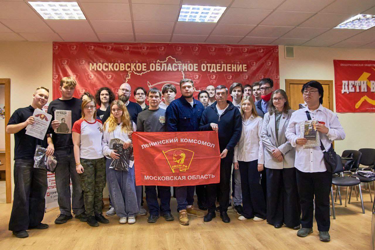 В Москве состоялась викторина «Путь к победе», приуроченная к 80-летию Победы в Великой Отечественной Войне В Московском областном отделении КПРФ было организована викторина «Путь к Победе», приуроченная к 80-летию победы в Великой Отечественной войне. Организаторами мероприятия стали первый комсомольцы из Реутова и Щёлково, а также сторонники партии. На мероприятии также присутствовал секретарь МК ЛКСМ РФ Максим Усачев. В викторине принимало участие пять команд из таких городов как: Фрязино, Щёлково, Серпухов, Красногорск, Москва. Путём упорной и усердной игры, команды набрали должное количество баллов. По итогам подсчёта, места определились следующим образом: 1 место заняла команда из г. Серпухов 2 место заняла команда из г. Красногорск 3 место заняла команда из г. Щёлково 4 место заняла команда из г. Москва 5 место заняла команда из г. Фрязино Участникам понравился формат ведения викторины, исходя из чего в будущем будут планироваться викторины и квизы по другим историческим темам.