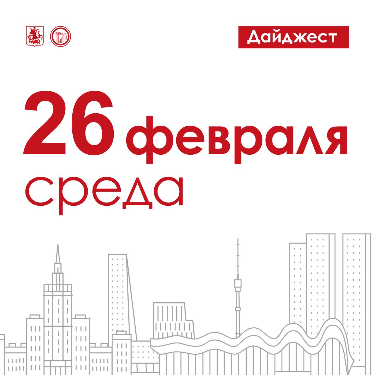 Образовательный комплекс в Щербинке готов более чем на 35%. Он будет включать школу на 1375 мест и детский сад на 200 малышей. Завершить строительство объекта инвестор планирует в 2026 году, после чего передаст его городу.    В прошлом году операторы, назначенные городом, приступили к реализации 36 проектов комплексного развития территорий. На 358,9 га земли им предстоит построить более 7 млн кв. м различной недвижимости.    На пятом участке трассы Солнцево — Бутово — Варшавское шоссе продолжается строительство путепровода. Сейчас на нём сооружают подпорные стены и опоры, также здесь прокладывают инженерные коммуникации и временные дороги.    Одна из главных задач программы реновации — создание качественной городской среды. Только за прошлый год мы обустроили 91 зону отдыха рядом с новостройками.