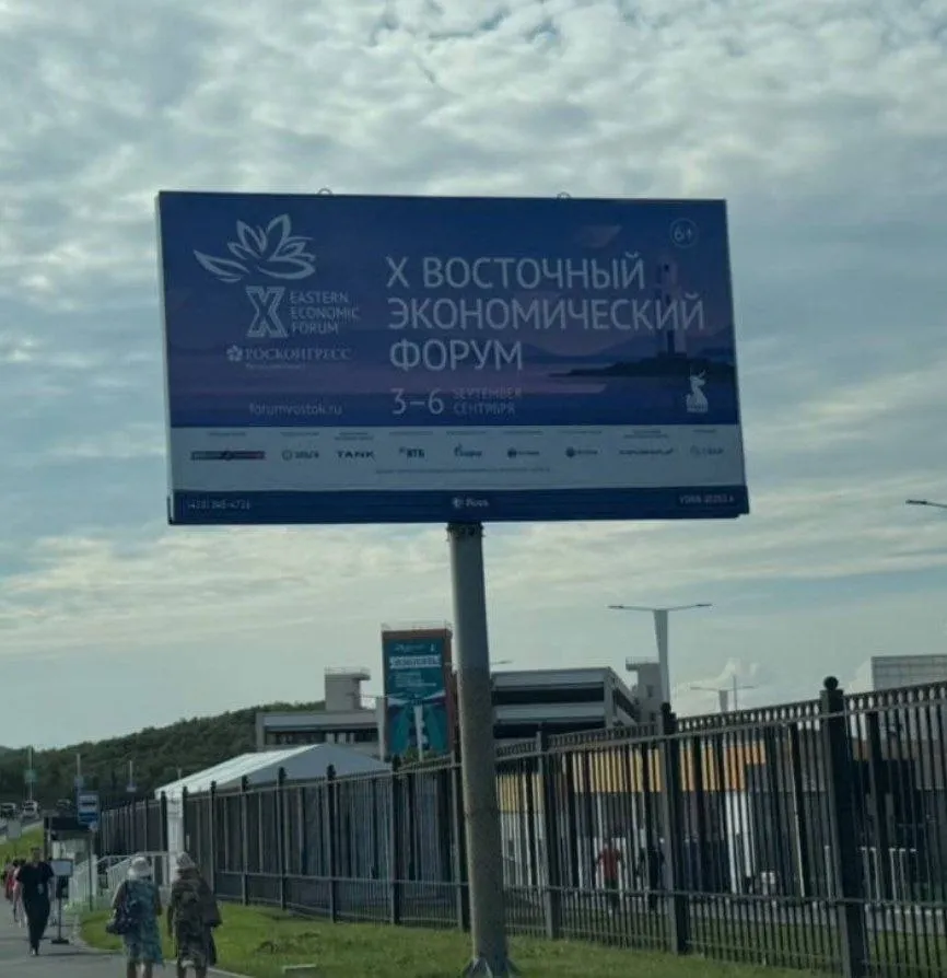 Приморье потратит 1 3 млрд рублей на подготовку к ВЭФ Приморский край направит около 1 3 млрд рублей на подготовку к Восточному экономическому форуму Об этом сообщил губернатор Олег Кожемяко отметив что регион отвечает в том числе за организацию рыбного рынка и гастрономической части форума Наша задача встретить гостей поэтому порядка 1 млрд 300 млн рублей выделяем на цели это и гостевые маршруты и дороги и фасады сказал Кожемяко По его словам улицу Дальнего Востока оформят в обновлённом формате с отдельными павильонами и концепциями Власти обещают сделать акцент на дальневосточной кухне и презентации региона для гостей из России и других стран
