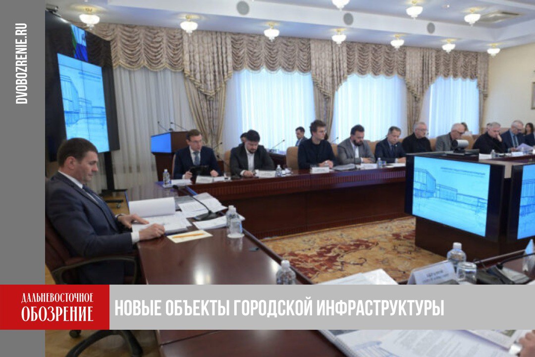 Реализацию крупных инвестпроектов обсудили в Хабаровском крае В Хабаровске прошло заседание градостроительного совета под руководством главы региона Дмитрия Демешина На нем обсудили реализацию трех крупных инвестпроектов Первым делом на совещании затронули вопрос об архитектурно градостроительной концепции межвузовского кампуса в краевой столице Его возведение ведется в рамках инициированного президентом нацпроекта Молодежь и дети Далее на заседании члены совета уделили внимание лечебно реабилитационному центру Уссури Согласно плану санаторный корпус рассчитан на 200 мест а стационар различного профиля на 180 На совещании обсудили и возведение объектов по программе Дальневосточный квартал Этот проект станет одним из ключевых Хабаровского края отметили участники заседания В рамках первого этапа предполагается возвести порядка 331 тыс квадратов жилья Также в план объекта входит и социальная инфраструктура Как отметил Дмитрий Демешин все упомянутые проекты станут ключевыми в формировании благополучных и комфортных условий для городской жизни Кроме того строительство данных объектов может поспособствововать социально экономическому развитию Хабаровского края Подробности в материале ДВ Обозрение Другие новости