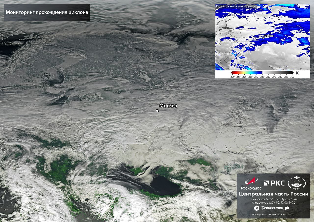Роскосмос показал прохождение снежного циклона над Москвой moscow on air