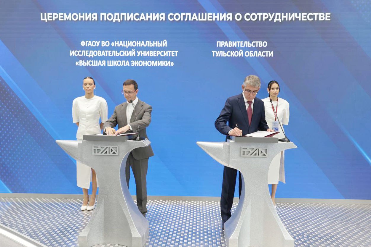 ПМЭФ-2025: Дмитрий Миляев и ректор Высшей школы экономики Никита Анисимов подписали соглашение о сотрудничестве 19 июня на XXVIII Петербургском международном экономическом форуме ПМЭФ Губернатор Дмитрий Миляев и ректор Национального исследовательского университета «Высшая школа экономики» Никита Анисимов подписали соглашение о сотрудничестве. Документ предполагает совместную работу в научно-исследовательской и образовательной сферах с целью социально-экономического и технологического развития Тульской области. Университет совместно с тульскими вузами будет проводить научные исследования, разрабатывать и реализовывать образовательные программы для подготовки кадров по актуальным научно-технологическим направлениям. Планируется проведение совместных семинаров, конференций, круглых столов, а также стажировок для студентов. Высшая школа экономики и Тульская область договорились также о взаимодействии в сфере демографической и семейной политики на территории региона, укреплении института семьи. Предполагается разработка мер по совершенствованию системы поддержки семей с детьми, поддержки многодетности и создания дополнительных стимулов для рождения детей, сохранения и продвижения традиционных семейных ценностей, семейного образа жизни. «Правительство Тульской области вступает в новую для себя фазу сотрудничества с Высшей школой экономики. Начинаем важный с социальной точки зрения проект поддержки многодетных семей. Мы договорились о том, что дети из многодетных семей области будут на льготных условиях обучаться в Высшей школе экономики», - подчеркнул Дмитрий Миляев. «Рады подписать соглашение о сотрудничестве с Тульской областью, регионом, где уже много лет поддерживают различные инициативы Высшей школы экономики. Будем развивать взаимодействие по широкому спектру направлений, включая поддержку многодетных семей, прежде всего через программы совместного финансирования обучения в вузах детей из таких семей. Уверен, что студенты из Тульской области, получив доступ к качественному образованию, потом вернутся домой, чтобы внести вклад в развитие родного региона», ‒ отметил Никита Анисимов.
