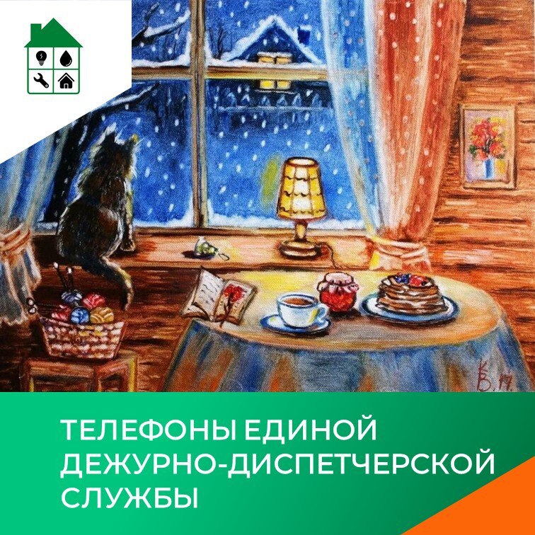 Холодная зима главенствует в Иркутской области По прогнозам метеорологов низкие температуры задержатся до следующих выходных Если в вашей квартире отсутствует горячая вода холодные или недостаточно теплые батареи звоните в свою управляющую компанию Также если у вас дома произошли перебои с теплоснабжением электроснабжением и водоснабжением уточнить информацию вы сможете в круглосуточной единой дежурно диспетчерской службе Телефон ЕДДС по городу Иркутску 520 112 Телефон ЕДДС по Иркутскому району 717 112 Узнать телефон дежурной диспетчерской службы своего муниципального образования можно на сайте министерства по ссылке clck ru 35donH МинистерствожилищнойполитикииэнергетикиИО