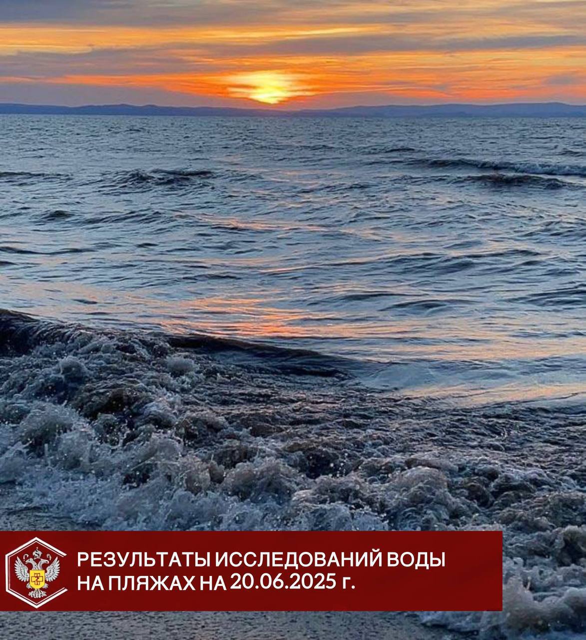 Роспотребнадзор: вода на четырех казанских пляжах непригодна для купания После поверки Роспотребнадзора выяснилось, что в Казани четыре пляжа не соответствуют гигиеническим требованиям. По микробиологическим и санитарно-химическим показателям не соответствуют пляжи «Комсомольский», «оз. Большое Лебяжье», «Локомотив» и «Нижнее Заречье». Администрациям районов, ответственным юридическим лицам направлены предложения об установке аншлагов о запрете купания. Пляжи, которые Роспотребнадзор рекомендует для отдыха и купания: • городской пляж «Кама», Нижнекамский район, пос. Красный Ключ, ул. Набережная; • туристическо-рекреационная зона «Пляж», г. Альметьевск, ул. Шевченко; • пляж парка «Кондурча», г.Нурлат, мкр. Верхний Нурлат, ул. Набережная; • пляж мкр. Заинск-2,г.Заинск, ул. Зайная; • пляжный комплекс «Нократ», г. Мамадыш, ул. Галактионова, д.32; • пляж «Лето», пгт. Камское Устье, ул. З. Каратаи. Подпишитесь: