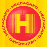 Аватар Телеграм канала: НЕКЛАСИКО